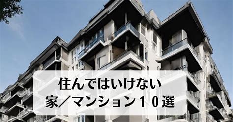 t字路 風水|風水が教える！選んではいけない8つの土地の特徴と運気を守る。